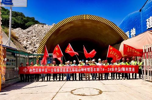 北京延崇項(xiàng)目松山特長隧道右洞1#-2#斜井段順利貫通 (1).jpg