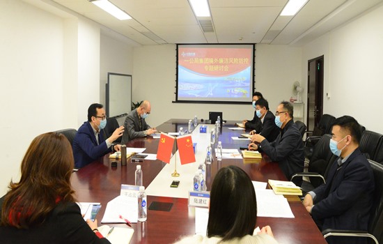 一公局集團(tuán)境外廉潔風(fēng)險(xiǎn)防控專(zhuān)題研討會(huì).jpg