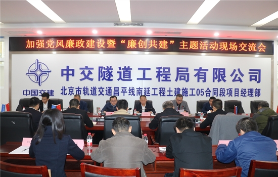 2020.11.17- 北京市軌道公司“廉創(chuàng)共建”活動(dòng)大會(huì)會(huì)場(chǎng)-圖、王光遠(yuǎn)攝_副本.jpg