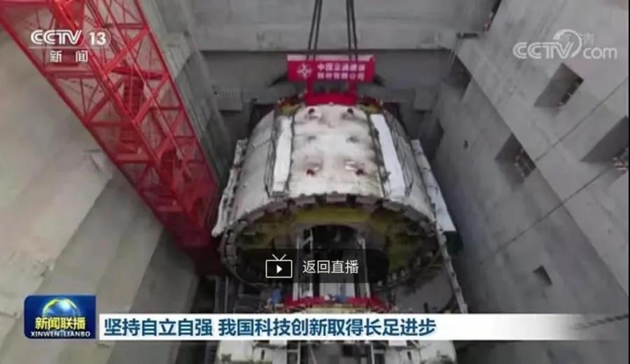 中央廣播電視總臺:北京東六環改造工程,堅持自立自強,我國科技創新取得長足進步